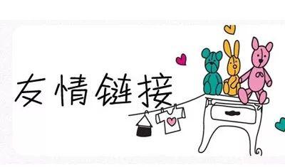 西安網(wǎng)絡優(yōu)化公司西安網(wǎng)絡優(yōu)化公司:交換友鏈的好處以及注意事項 西安網(wǎng)絡優(yōu)化公司西安網(wǎng)絡優(yōu)化公司:交換友鏈的好處以及注意事項